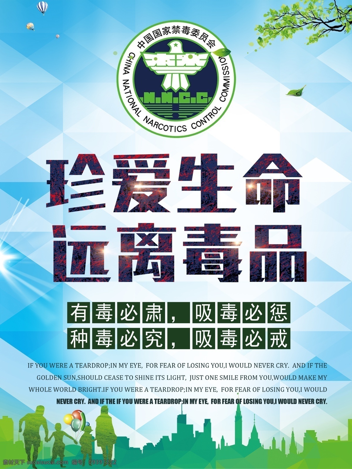 禁毒 禁毒展板 禁毒标语 禁毒海报 禁毒宣传 禁毒学校 禁毒宣传栏 禁毒主题 毒品知识 禁毒日 国际禁毒日 禁毒科普 禁毒文化墙 禁毒斗争 禁毒校园 禁毒标志 戒毒 公益广告 禁毒创意 禁毒宣传标语 禁毒日宣传 国家禁毒 珍爱生命 远离毒品 拒绝毒品 禁毒活动 禁毒口号