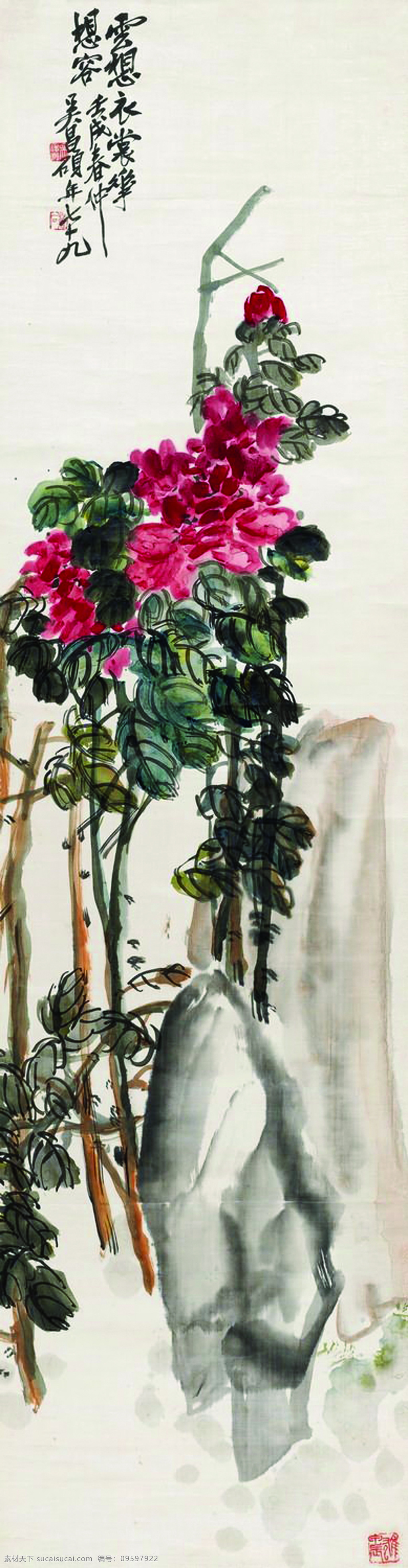吴昌硕 书画 真迹 图 高清 行 赏 摄影图 行赏 国画精品 文化艺术 绘画书法