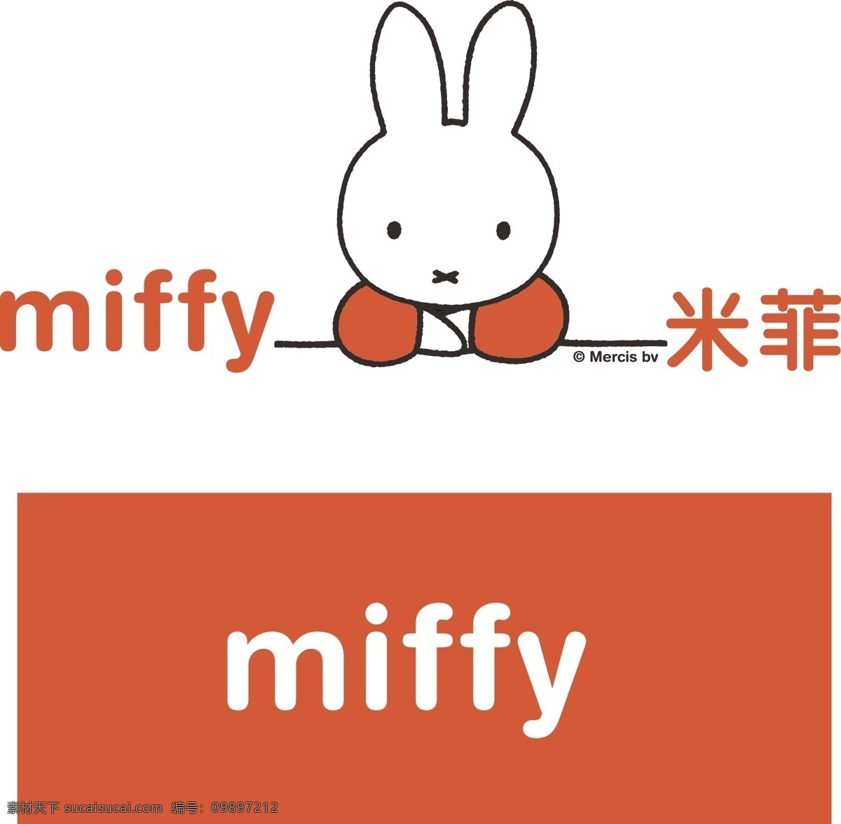 米菲标志 米菲logo 卡通标志 母婴品牌标志 儿童品牌标志 矢量标志 标识设计 标志图标 企业 logo 标志
