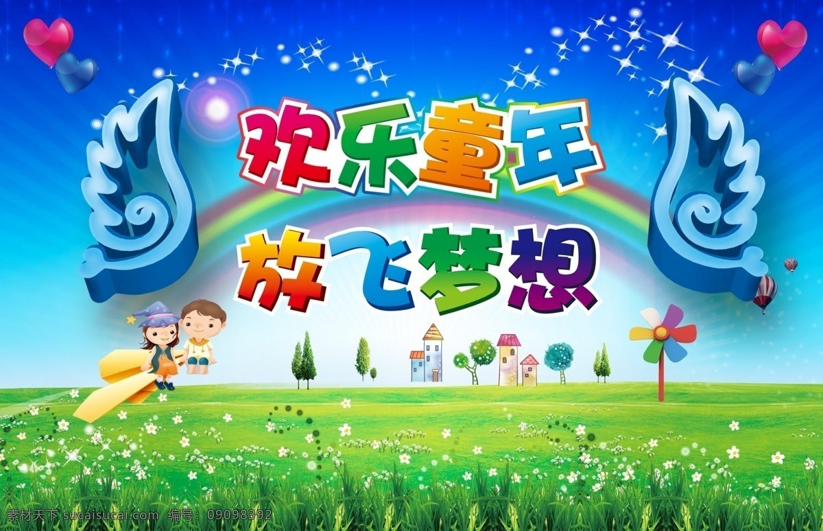 六一儿童节 六一 61儿童节 儿童节 61 61促销 超市六一 61展架 儿童节展板 六一吊旗 六一单页 儿童节海报 开心六一 欢度六一 六一超市活动 欢度儿童节 儿童节促销 六一促销 童乐六一 儿童节快乐 快乐六一 欢庆六一 六一展板 六一学校活动 儿童节宣传单
