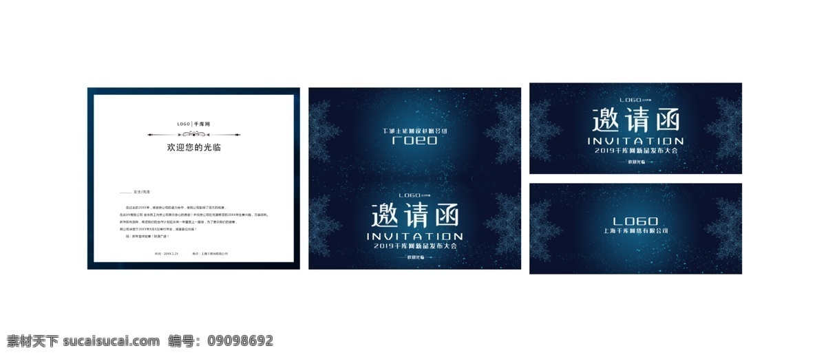 千 库 原创 蓝色 简约 商务 邀请函 千库原创 商务邀请函 会议邀请函 科技 高端