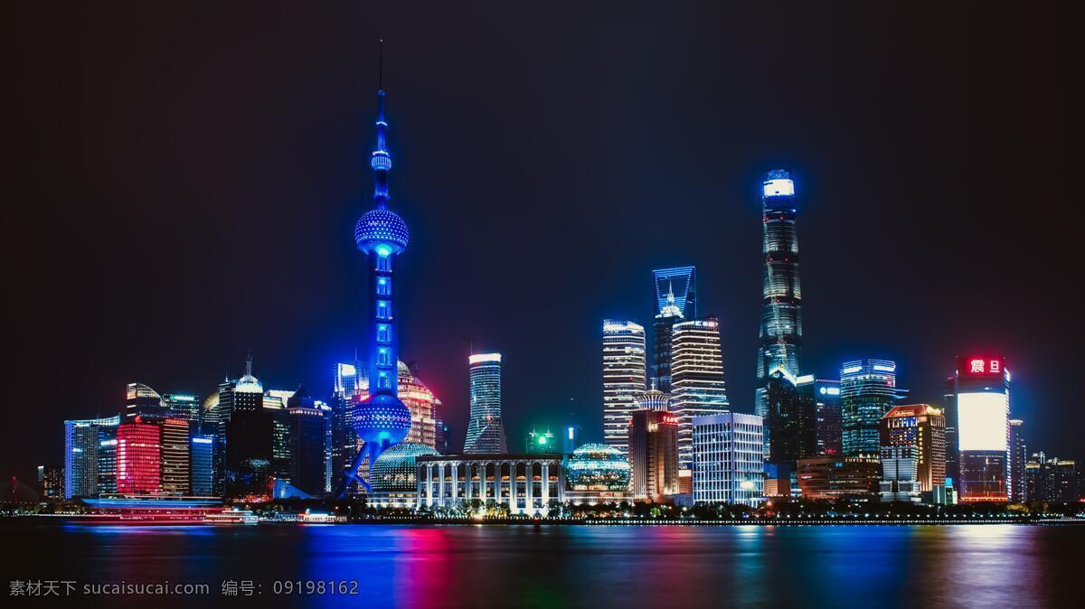 上海城市夜景 东方明珠 上海 城市 建筑 夜景 高楼 灯光 自然景观 建筑景观