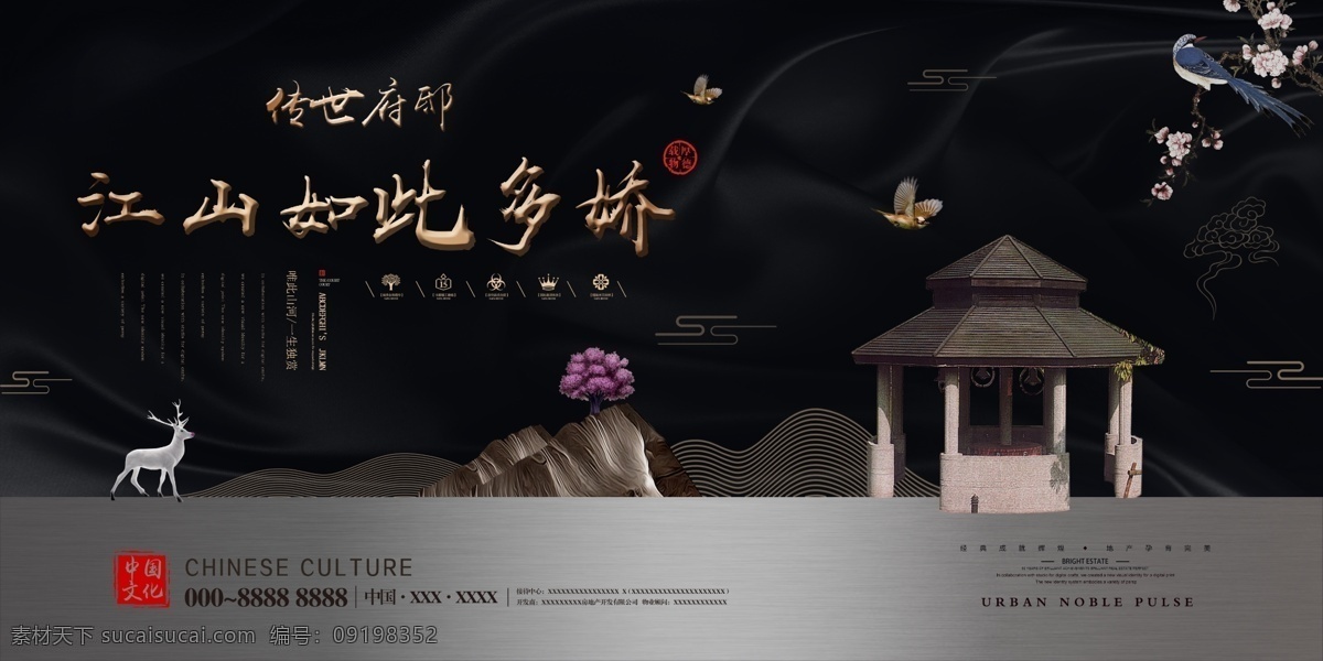 房地产海报 地产广告 房地产背景 地产会议 别墅地产 商业地产 高端地产 地产高炮 地产围挡 大气地产 地产开盘 欧式地产 中式地产 房地产vi 金色房地产 地产微信 创意地产 地产展板 地产豪宅 地产楼书 企业画册 集团画册 商务画册 数据画册 公司画册 信息画册 科技画册