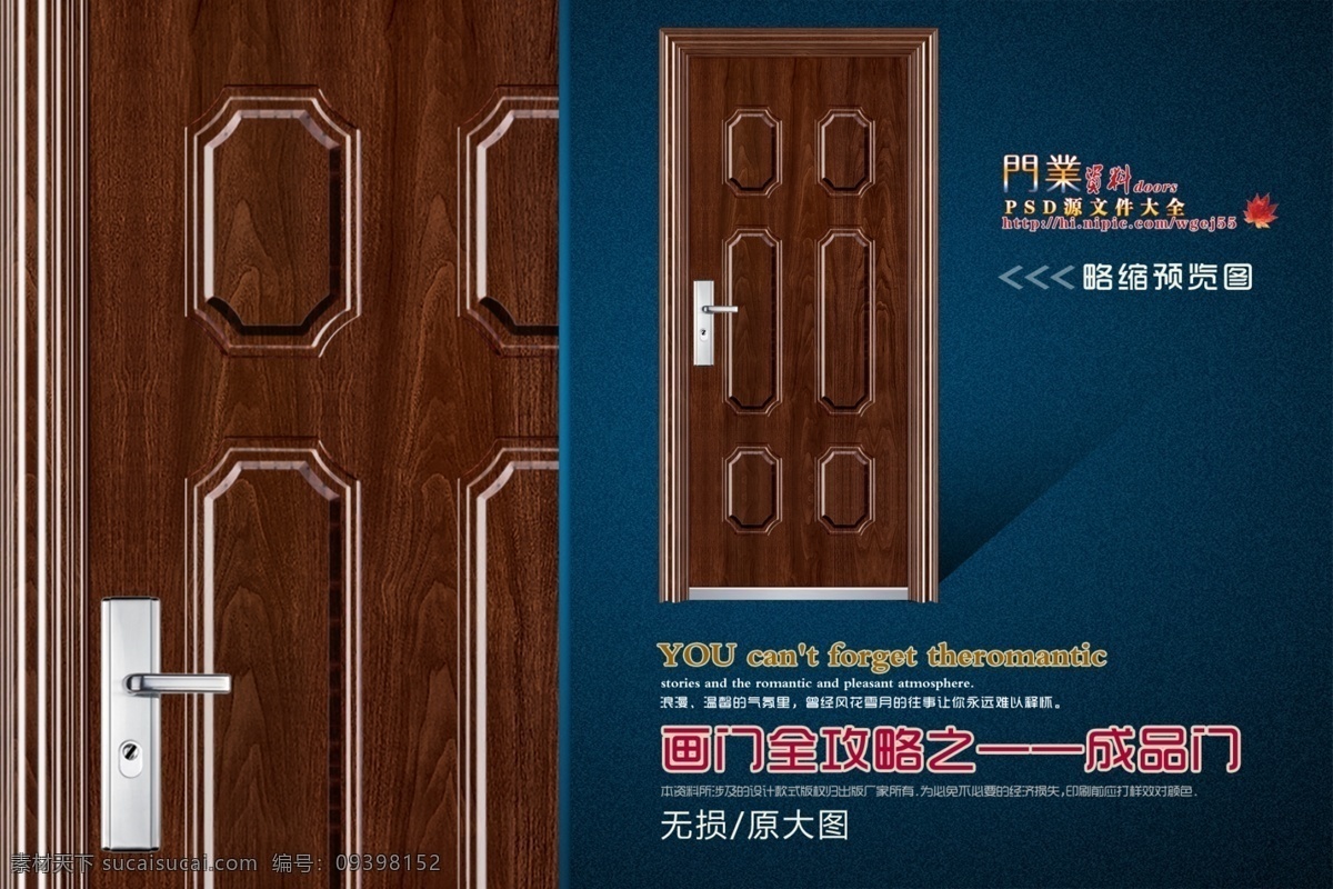 分层 安全门 分层图 钢木门 画册 进户门 门 门框 画 全攻略 成品 模板下载 门套 门架 样本 画门 成品门 移门 室内门 木门 仿铜门 画门全攻略之 源文件 家居装饰素材