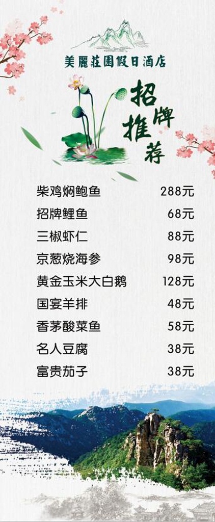 庄园展架 中国风展架 中国风展板 展架模板 展板模板 水墨展架 水墨x展架 古典展架 创意中国风 x展架 活动展架 山水画展架 讲座展架 创意展架 酒会展架 中国风挂画 x展架模板 企业展架 公司展架 商务展架 水墨易拉宝 展架 招牌推荐 山峰 远山
