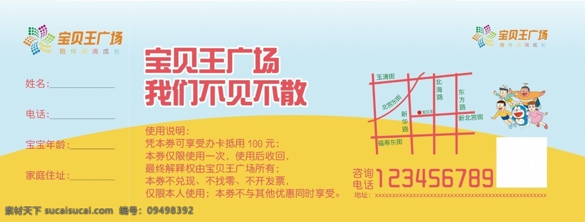 全年乐翻天 早教 单页 全年卡 乐翻天 dm 黄色