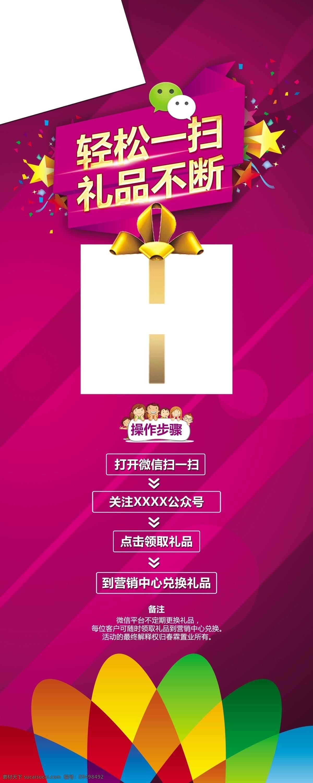 房地产广告 广告设计模板 花纹 生活 现代 源文件 智慧 紫色 地产 易拉宝 送礼品