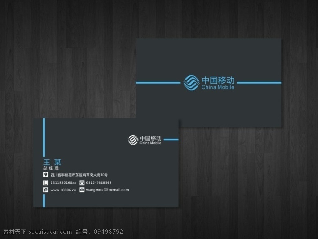 简洁名片 经典名片 简洁 大气 经典 商务 个性 时尚 名片卡片 竖式 蓝色 科技感 高档 现代 亮丽 微博 二维码 公司 科技 it名片 科技通讯名片 通讯名片 电子行业名片 贸易名片 企业名片 公司名片 集团名片 经理 矢量 名片 卡片
