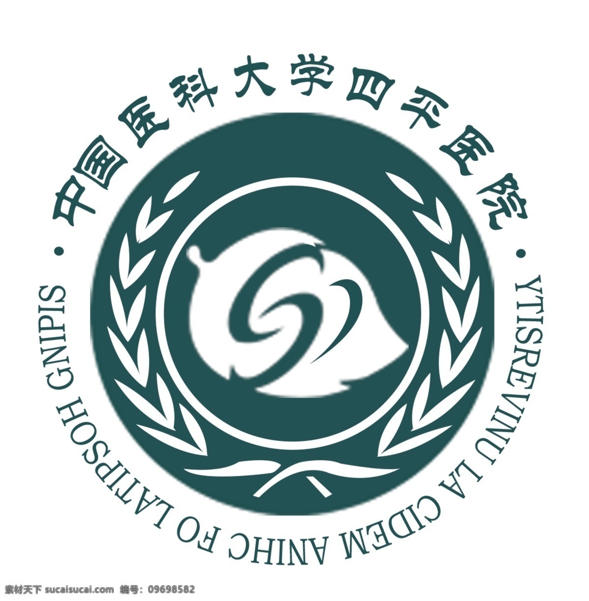 中国医科大学 四平 医院 logo 标识 标志 急救中心 健康 绿色 医科大学 医疗 中国医药 中心医院