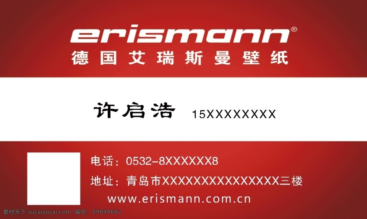 德国 艾瑞 斯曼 壁纸 名片 艾瑞斯曼壁纸 简洁 大气 高端