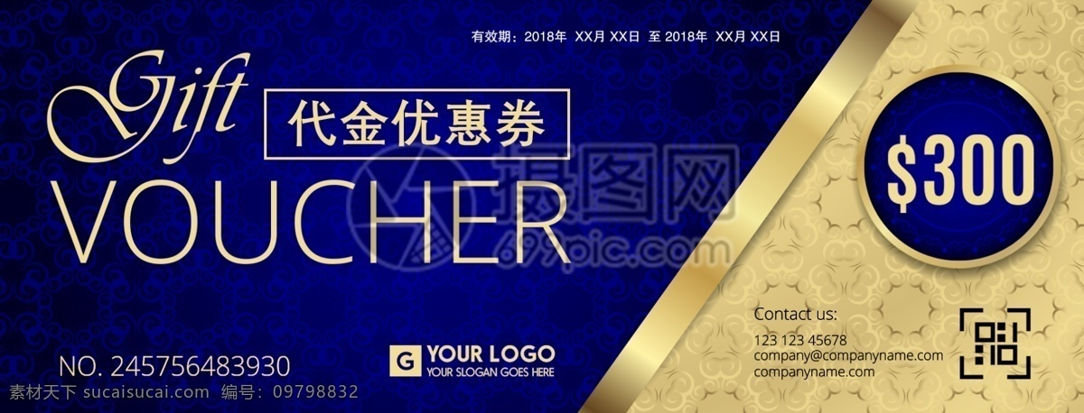 烫金 字体 大气 优惠券 代金券 折扣券 通用代金券 时尚代金券 代金优惠券