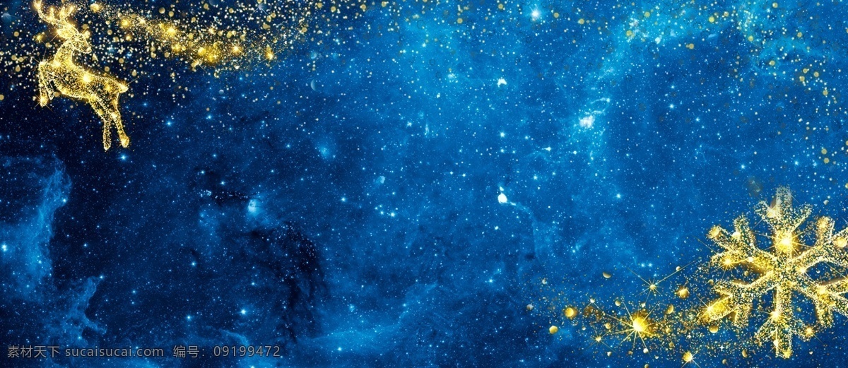 星空夜 星空 圣诞鹿 圣诞雪花 背景金 背景蓝 太空 分层 背景素材