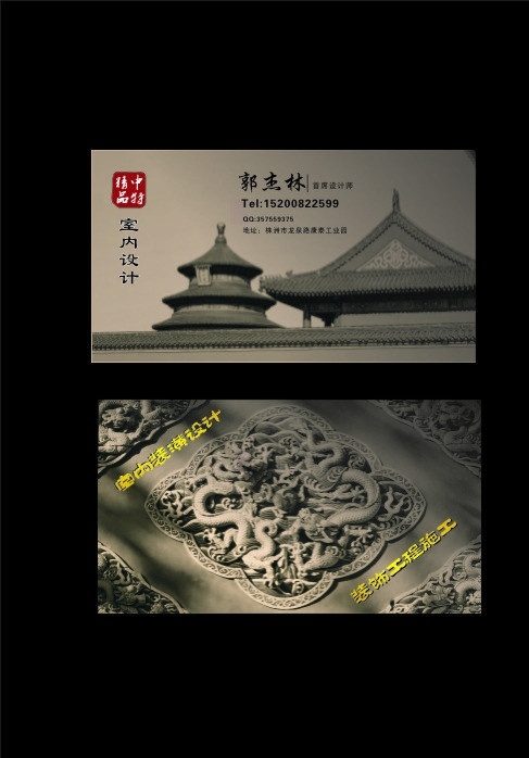 室内名片设计 古典 城墙 室内设计 复古 名片卡片 矢量