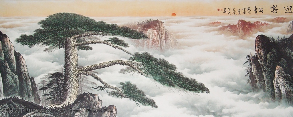 迎客松 古松 中国画 中国水墨画 国画 山水画 黄山日出 日出东方 奇峰秀水 小溪流水 古木 古树 树藤 松树 瀑布 江 云海 发财画 绘画 大堂画 壁画 挂画 毛笔画 艺术画 绘画书法 文化艺术