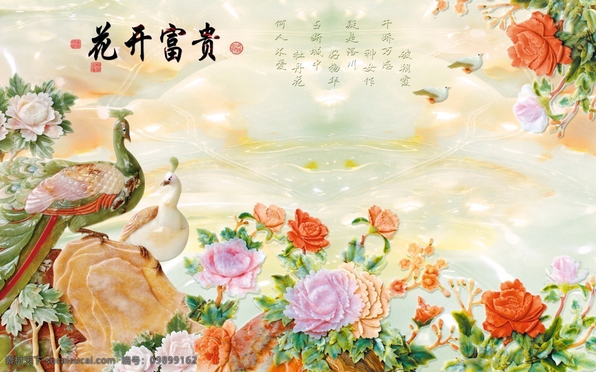 孔雀 中国画 电视 背景 墙 设计素材 开屏 花开 富贵