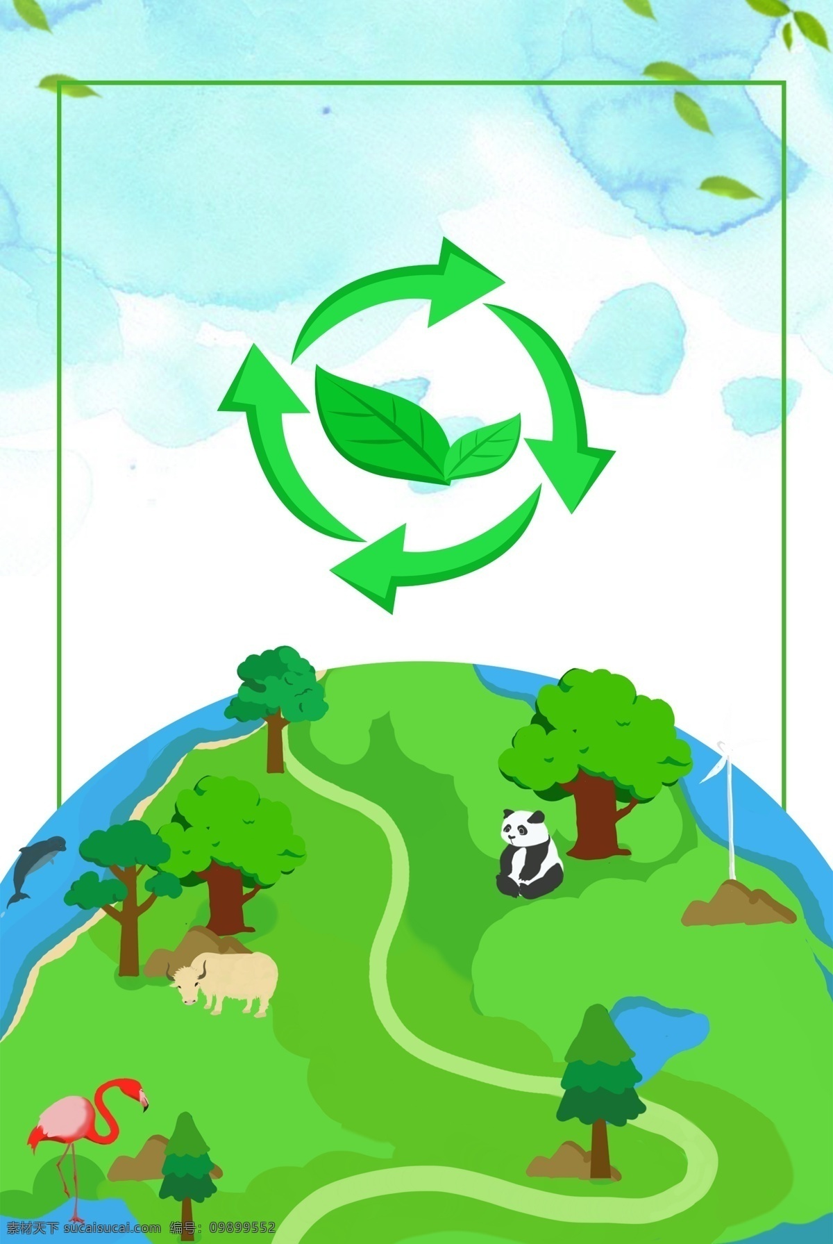 世界环境日 背景 环境日 保护环境 公益 环保 绿色 地球 节能 减排