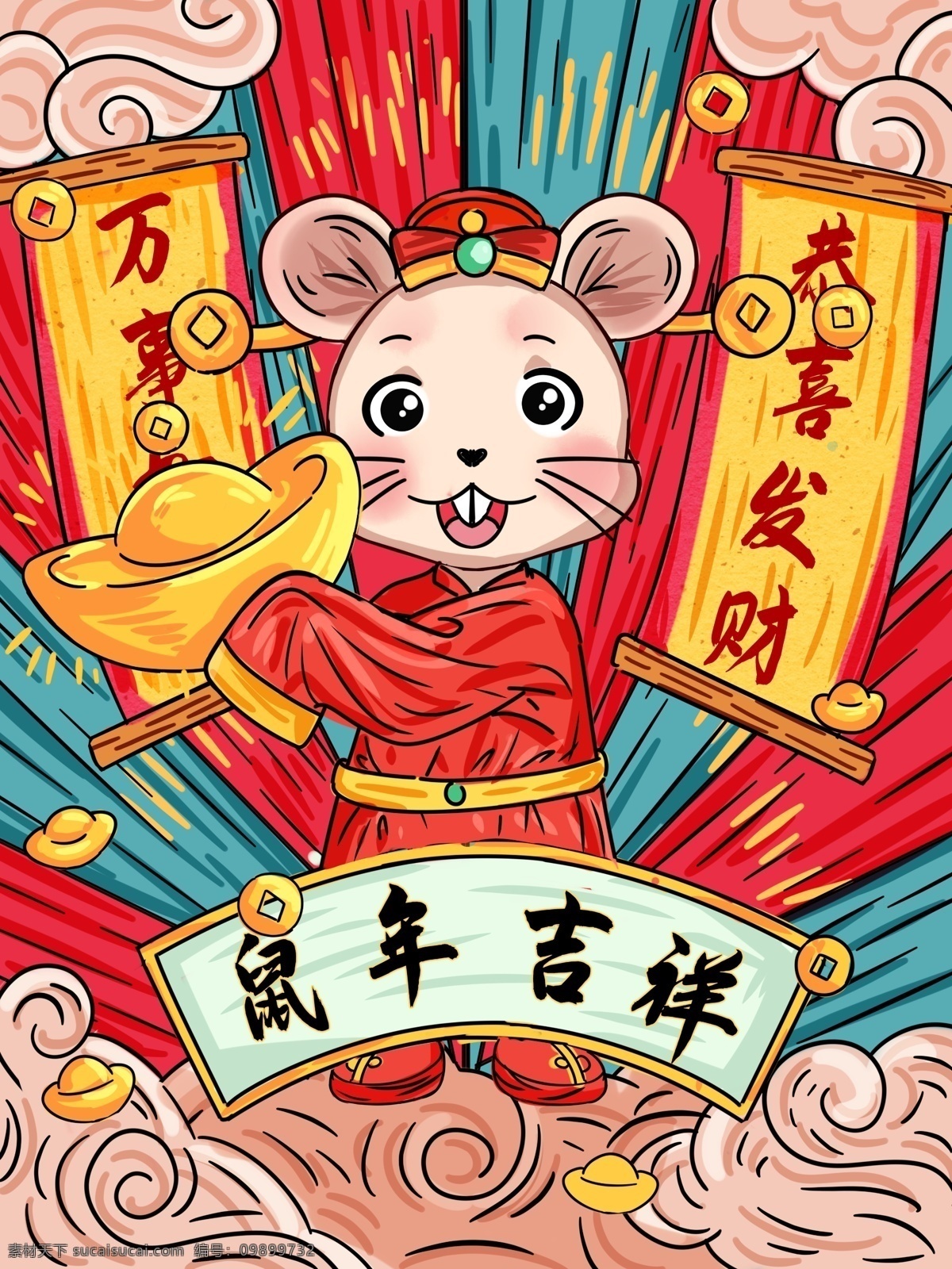 2020 鼠年 吉祥 鼠 宝 漫画 线 稿 风 原创 插画 鼠年吉祥 鼠来宝 漫画线稿风 节日节气