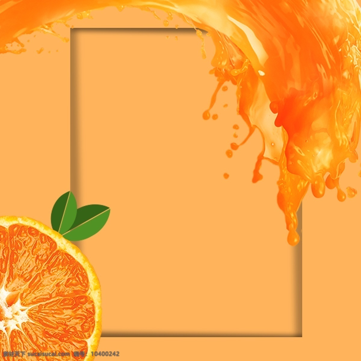 广场 橙 橙汁 橙色 背景