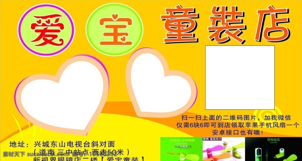 童装宣传单 童装 宣传单 dm 背景 dm宣传单
