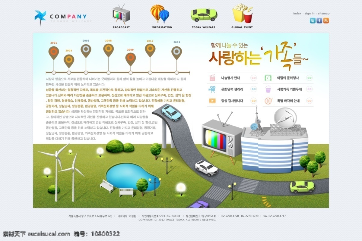 卡通 网页设计 网页模板 韩国网站 外国网站 网页模板素材 网站模板 韩国 网站 外国psd 网页素材