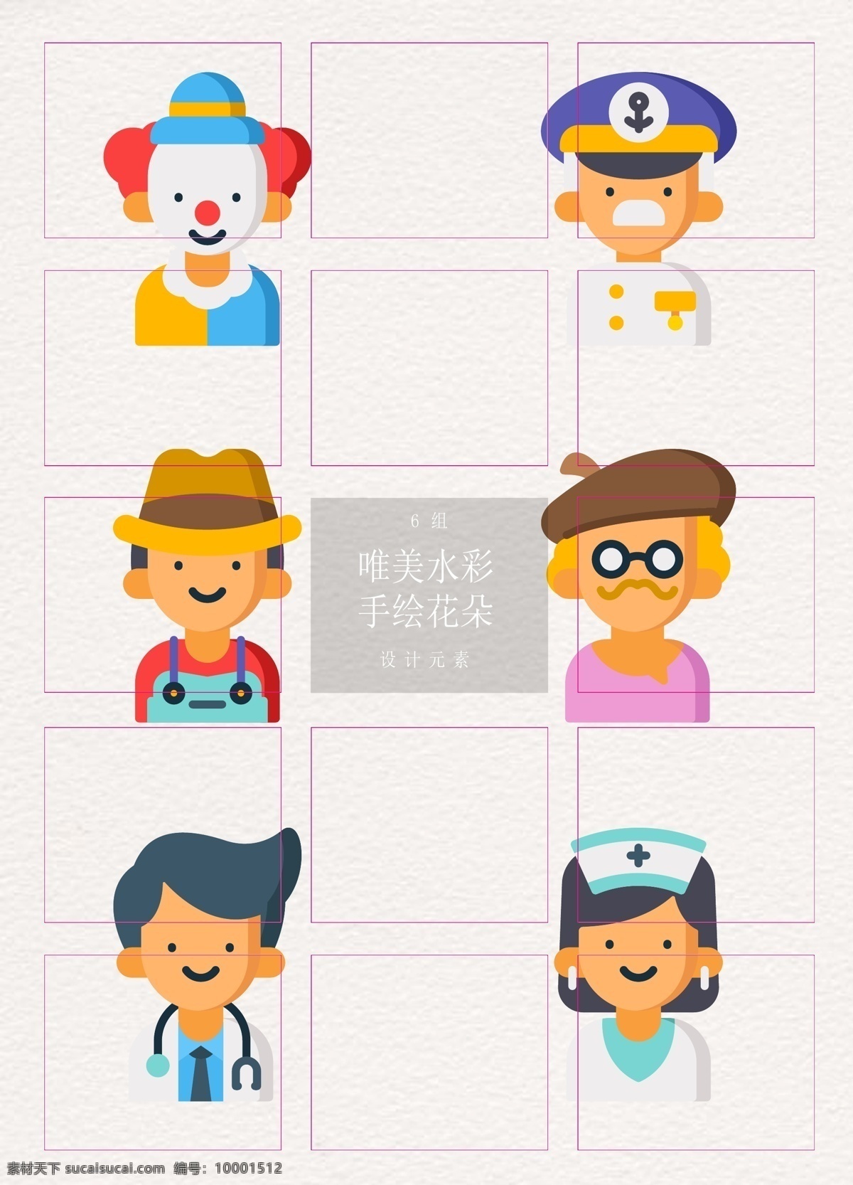 彩色 可爱 职业 人物 头像 卡通 矢量图 图标 医生 职业人物 小丑 海军 果农 画家 艺术家 护士