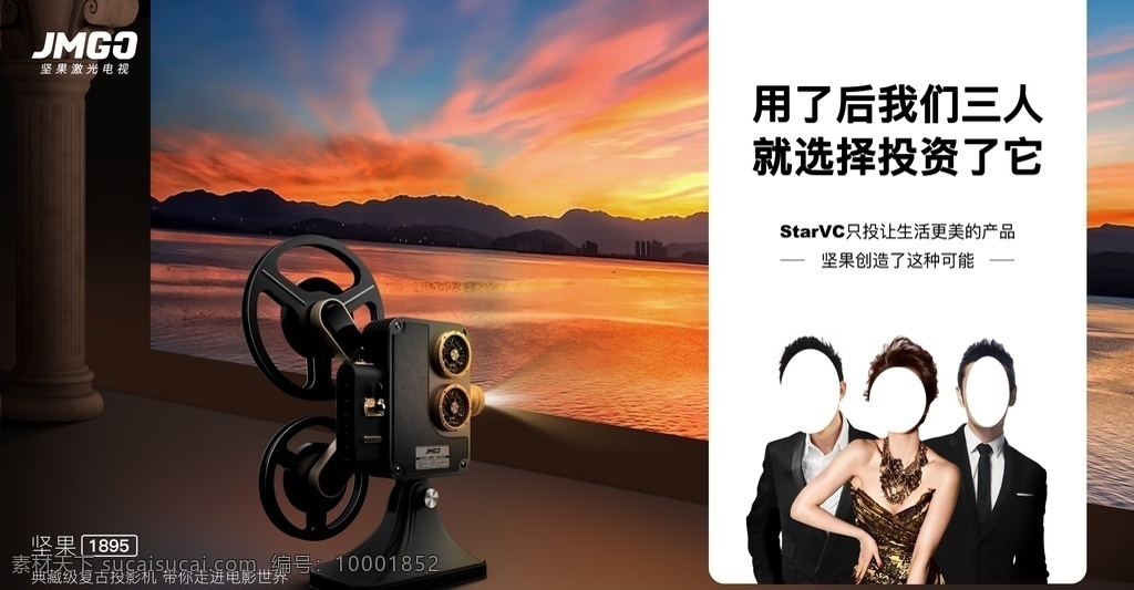 激光坚果电视 电视 代言 视频 数字 电子 投影仪