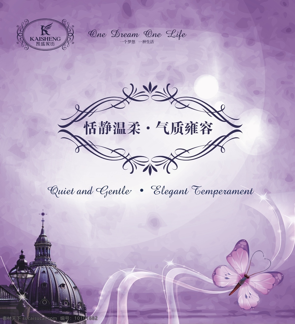 分层 吊旗 蝴蝶 欧洲建筑 威尼斯 源文件 紫色 意境 吊 旗 模板下载 海报 吊旗设计
