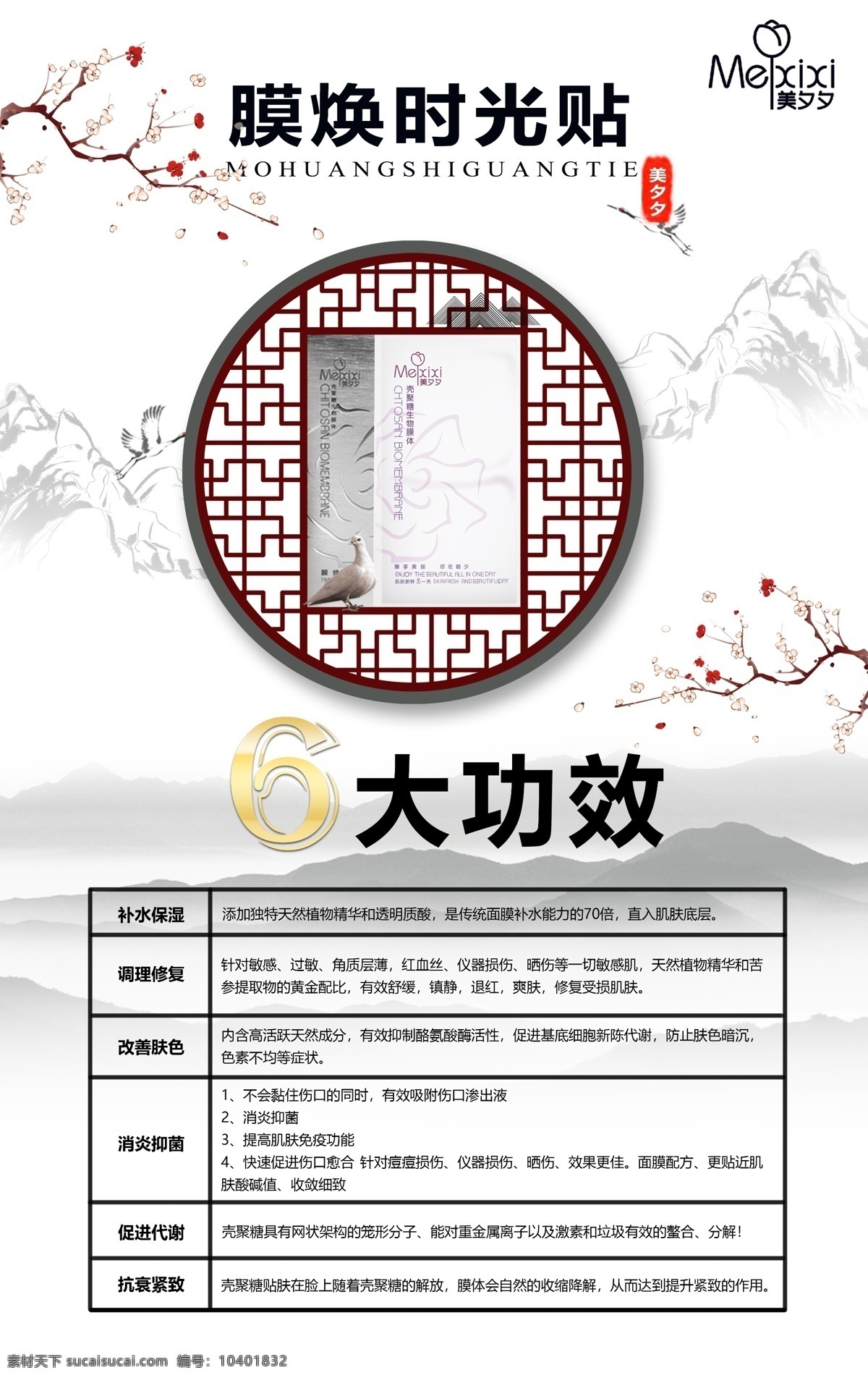 面膜海报 面膜 面膜展架 面膜宣传 面膜促销 面膜广告 面膜展板 面膜单页 面膜彩页 智能面膜 面膜厂家 面膜图片 面膜详情 面膜包装 面膜画 面膜x展架 面膜易拉宝 商场面膜 补水面膜 化妆面膜 美白面膜 护肤 美容 招贴