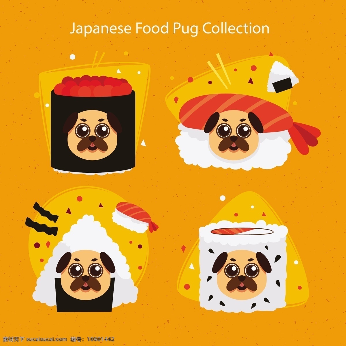 包装 动物 饭团 狗 狗年 汉堡 可爱 可爱宠物 快餐 日本 日式料理 食品 手绘 哈巴狗
