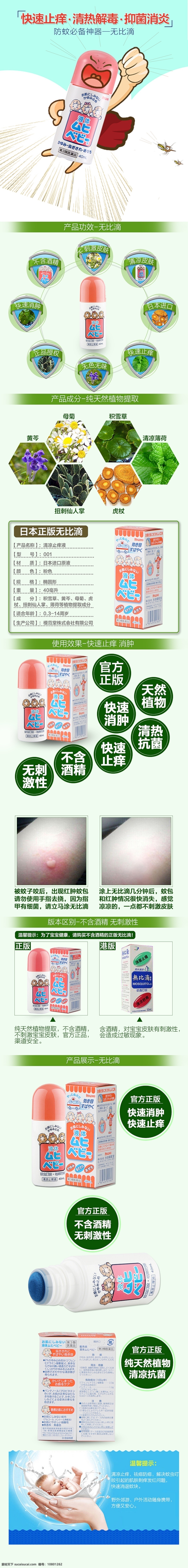 淘宝 母婴 无比 滴 详情 页 模板 无比滴 白色