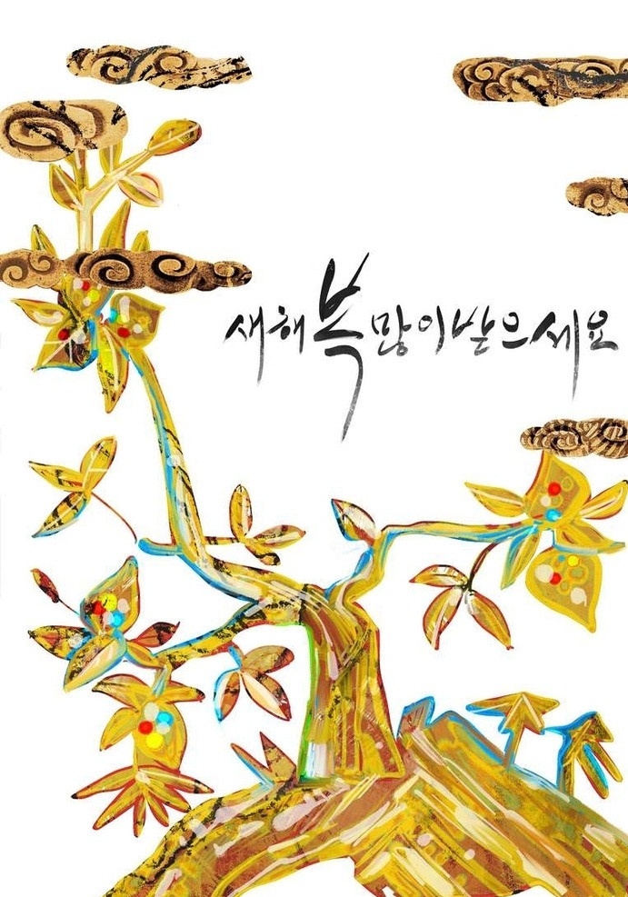 韩国 传统 工艺品 琉璃 玻璃制品 发财树 韩文 民族文化 传统文化 分层 源文件