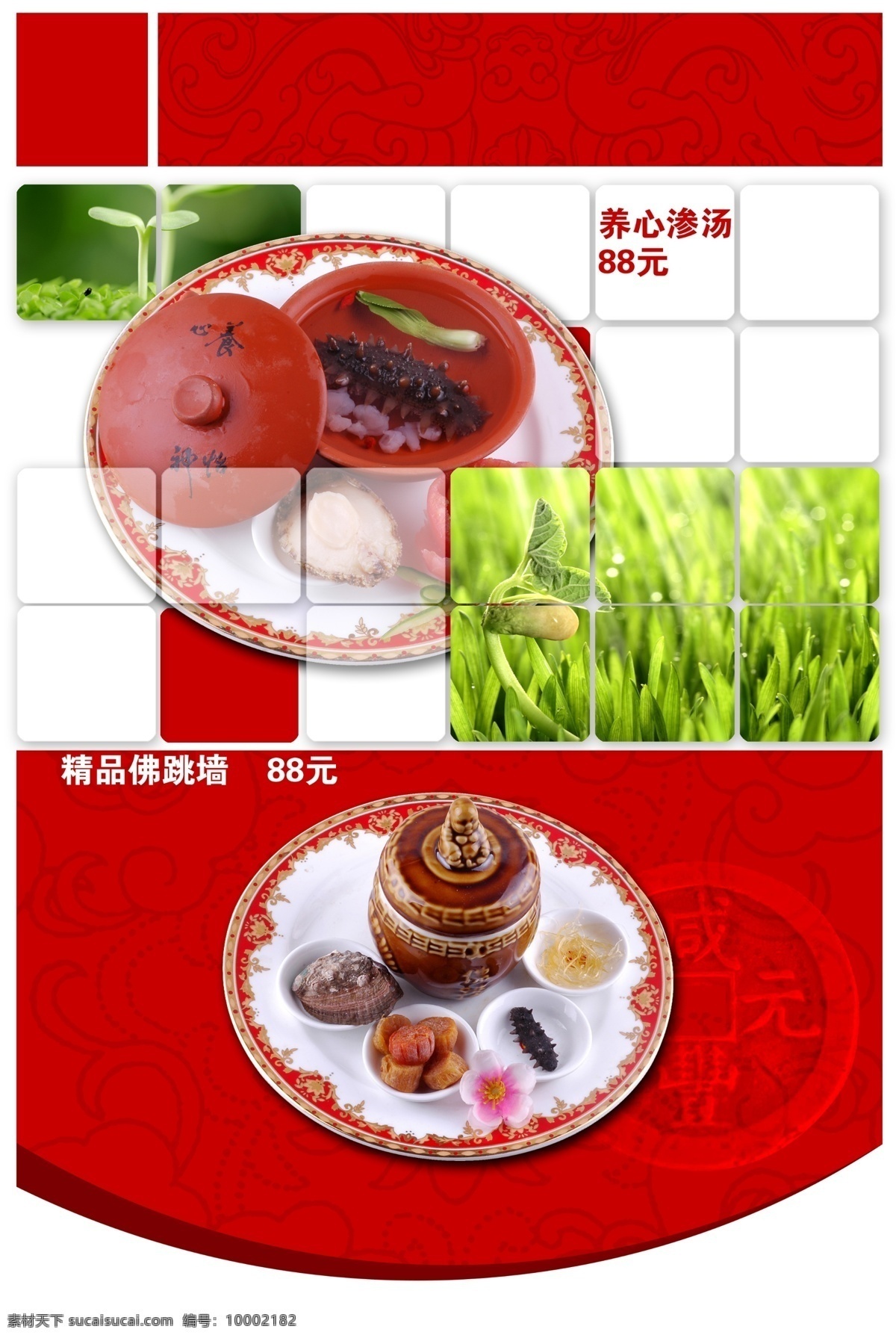 酒楼 招牌 菜 推介 吊 旗 psd源文件 吊旗 其他ps素材 海报 吊旗设计