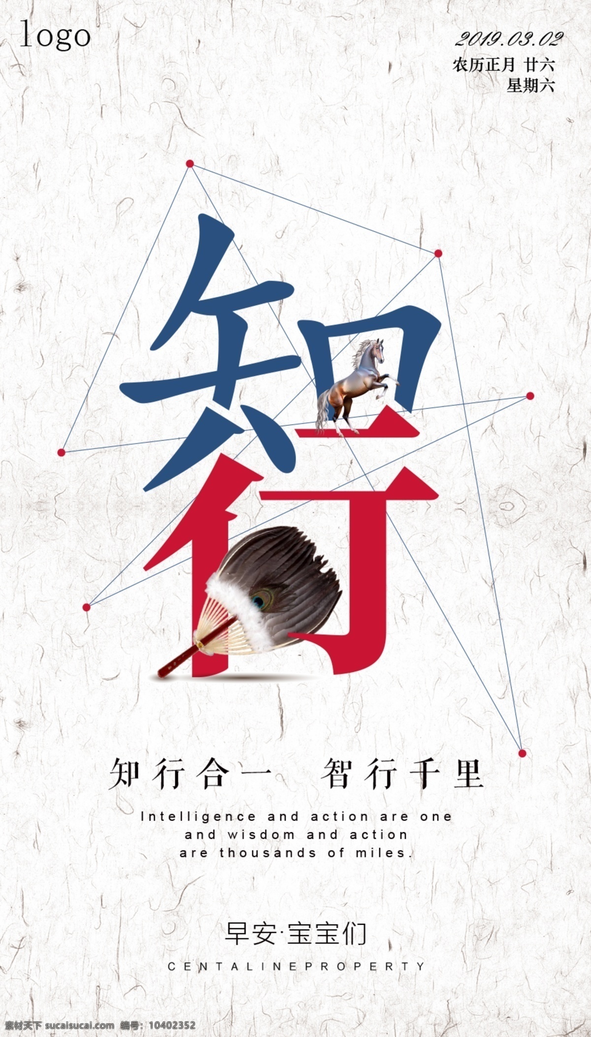 企业文化 知行 羽扇 底纹 科学 企业