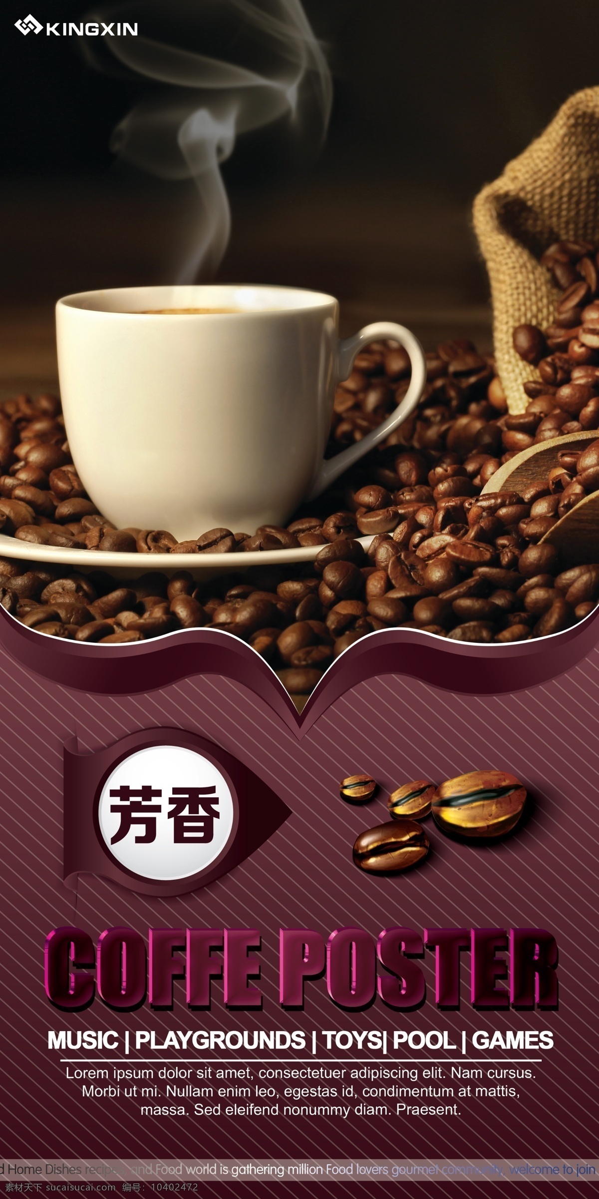 咖啡海报 咖啡 咖啡展板 咖啡广告 咖啡厅海报 咖啡馆海报 咖啡宣传单 卡布奇诺咖啡 星巴克咖啡 上岛咖啡 咖啡装饰画 咖啡屋 咖啡屋海报 咖啡厅 咖啡店 咖啡馆 咖啡文化 咖啡厅文化 咖啡会所 咖啡画册 咖啡豆 咖啡品牌 咖啡机 雀巢咖啡 咖啡团购 coffee 休闲时光 咖啡招贴 美食广告