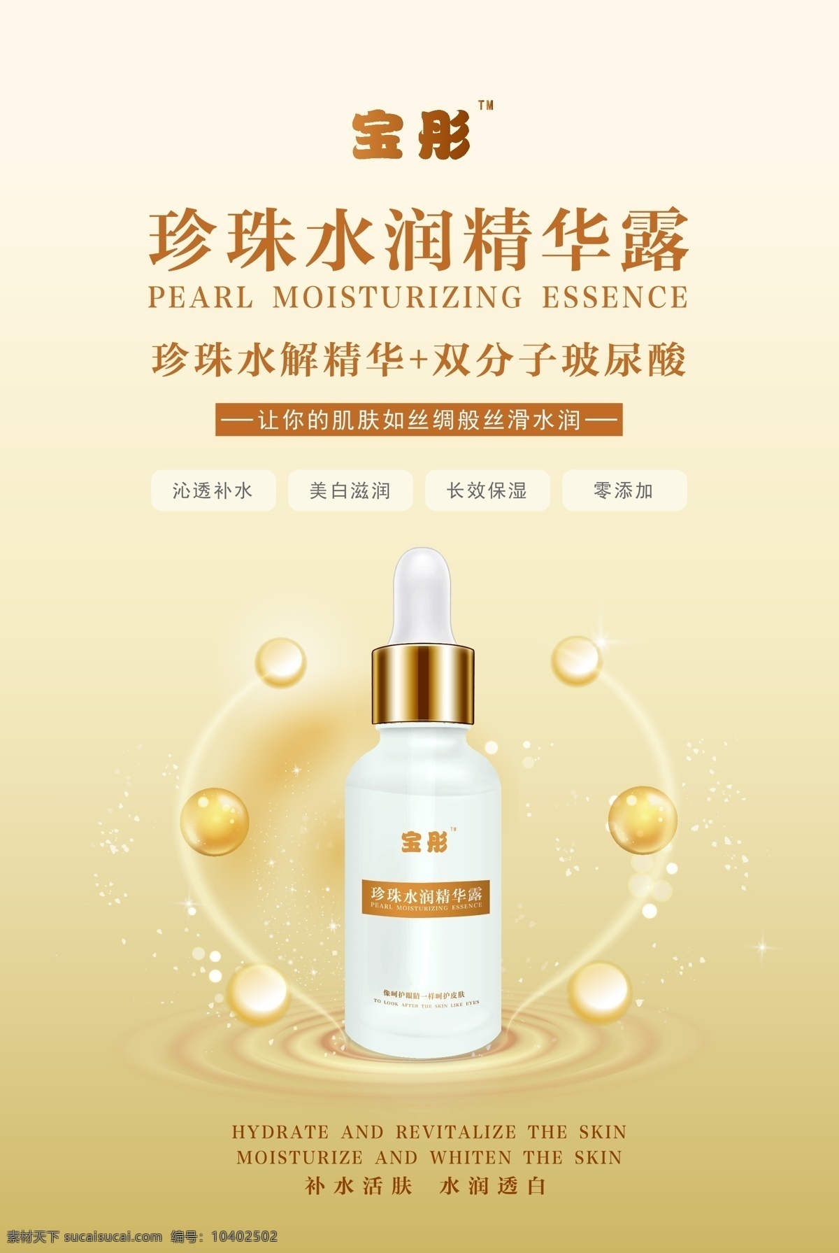 化妆品宣传单 化妆品 化妆品海报 化妆品广告 化妆品包装 化妆品彩页 化妆品单页 化妆品宣传 化妆品dm单 化妆品店 化妆品活动 化妆品展板 化妆品专卖店 化妆品dm 化妆品吊牌 化妆品促销 淘宝化妆品 化妆品背景 化妆品网店 化妆品店活动