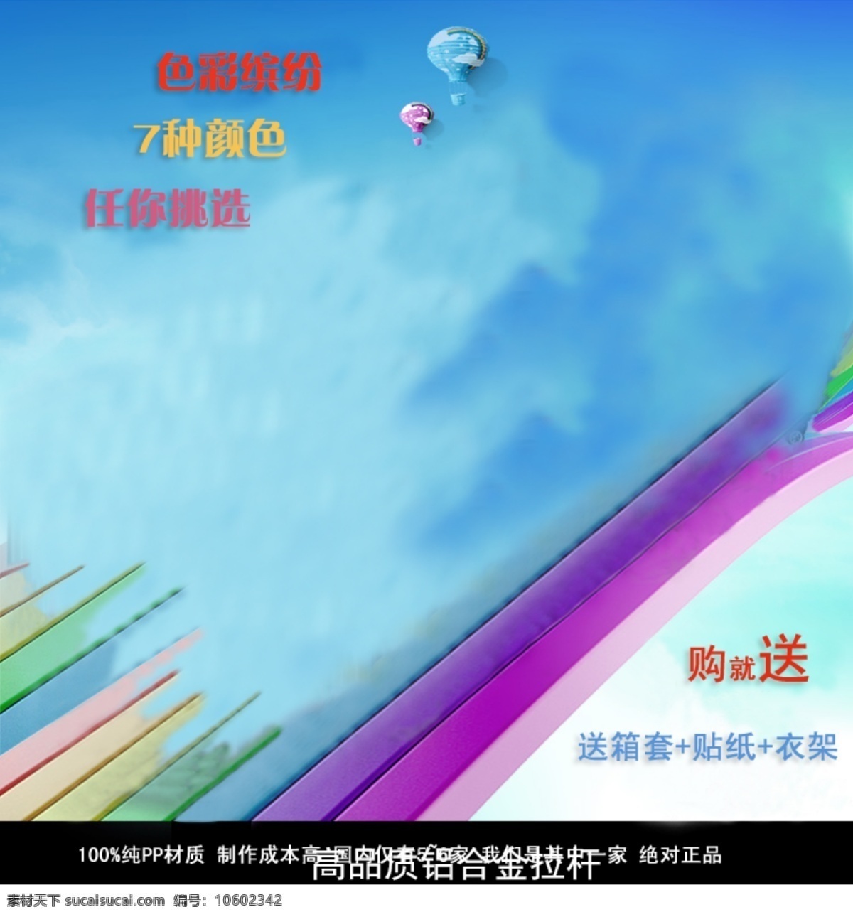 蓝色 清新 淘宝 产品 主 图 模板 蓝色清新 开春促销 包 女包 其他模板 淘宝主图 网页模板 限时折扣 新品首发