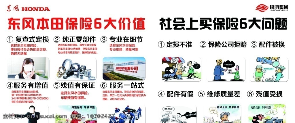 续保展板 续保抢购会 续保展架 续保团购展架 汽车展架 三重礼展架 汽车海报 礼盒 礼包 精美礼品 促销展架 活动展架 车展展架 吉利 续保好处 续保优势 本田 广汽本田 4s 店 续保 好处 优势 分层