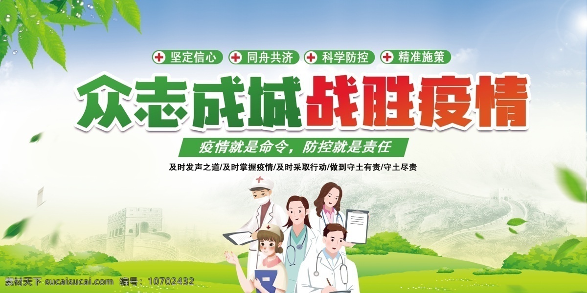 新冠肺炎海报 新冠病毒 肺炎海报 新冠肺炎 肺炎插画 肺炎系列海报