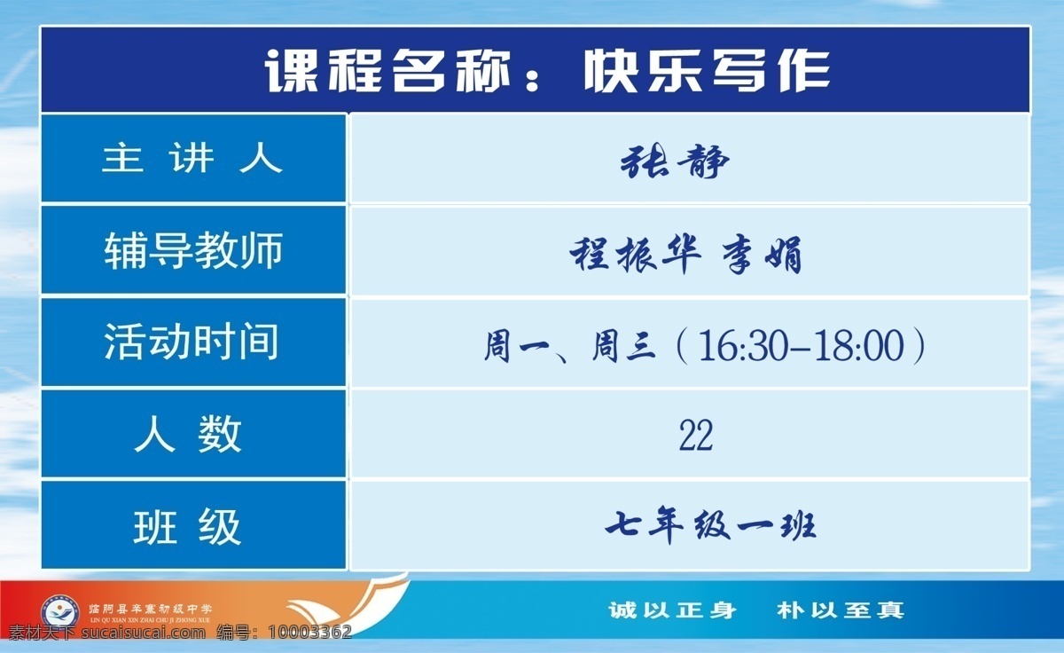 广告设计模板 源文件 展板模板 教室前标识牌 课程 名称 分类 表 科目负责卡片 学校学习名片 学校 科目 分工 卡片 psd源文件