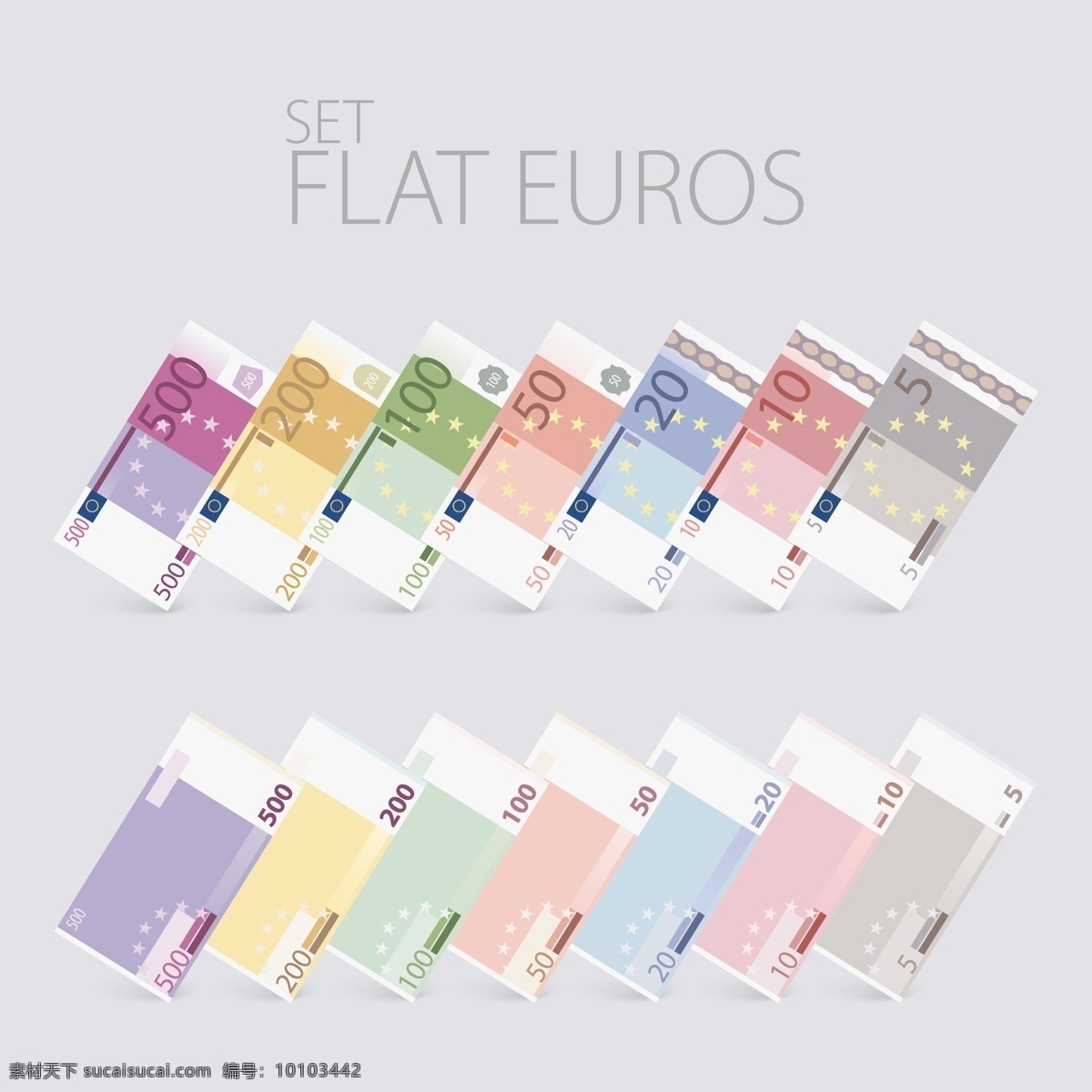 欧元纸币设计 商业 纸张 货币 图标 平面 纸币 符号 金融 硬币 欧洲 经济 现金 付款 欧元