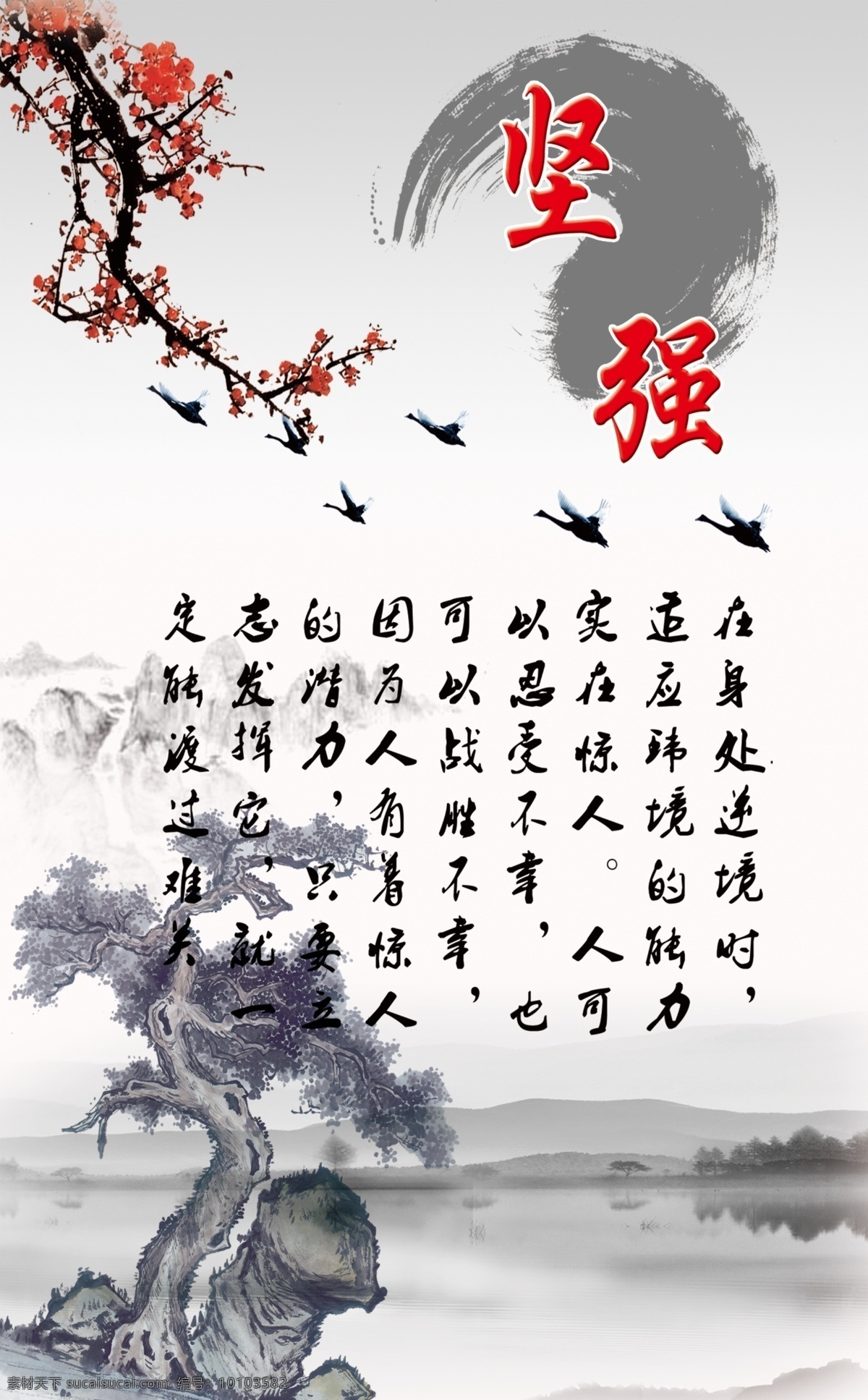 文化 展板 分层 古典 坚强 励志 山水 水墨 文化展板 源文件 中国风 其他展板设计