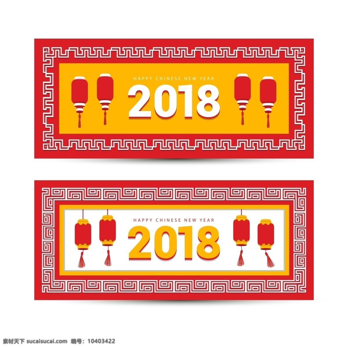 简约 精美 狗年 横幅 2018 banner 灯笼 花纹 节日 金色 新年 新年横幅 元宵节
