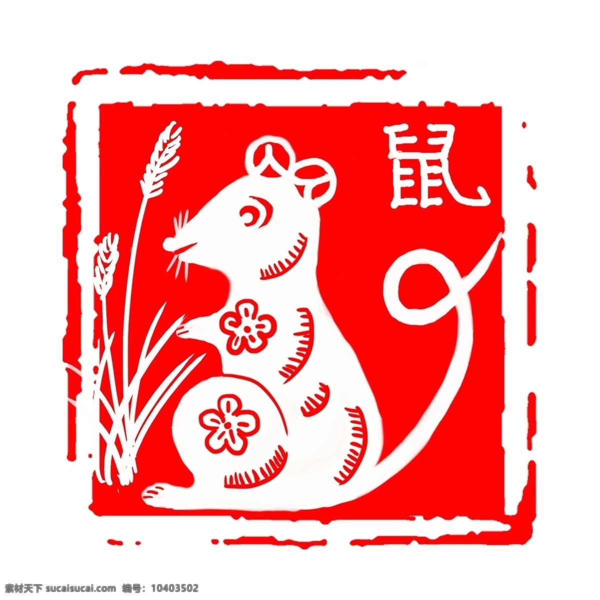 中国 风 红色 古典 生肖 子鼠 印章 边框 元素 商业 中国风 动物 老鼠 商用 手绘 剪纸