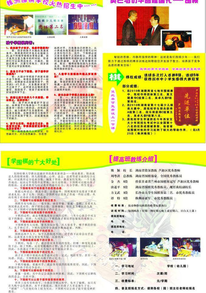dm宣传单 围棋 宣传单 矢量 模板下载 围棋宣传单 围棋招生海报 围棋设计 矢量围棋 其他海报设计