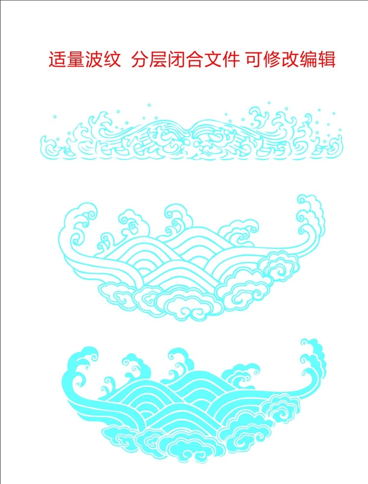 适量海浪波纹 波浪 水花 水 水波纹 矢量 古典水波纹 水花纹 波浪纹 复古波浪 古典波浪 海浪 线条 欧式怀旧花纹 欧式复古花纹 欧式边框 欧式花纹底纹 酒店花纹边框 装饰线条元素 欧式 花纹 欧式背景 欧式底纹 欧式古典 欧式古典花纹 古典花纹 时尚花纹 梦幻花纹 传统花纹 平面作品素材 底纹边框 花边花纹