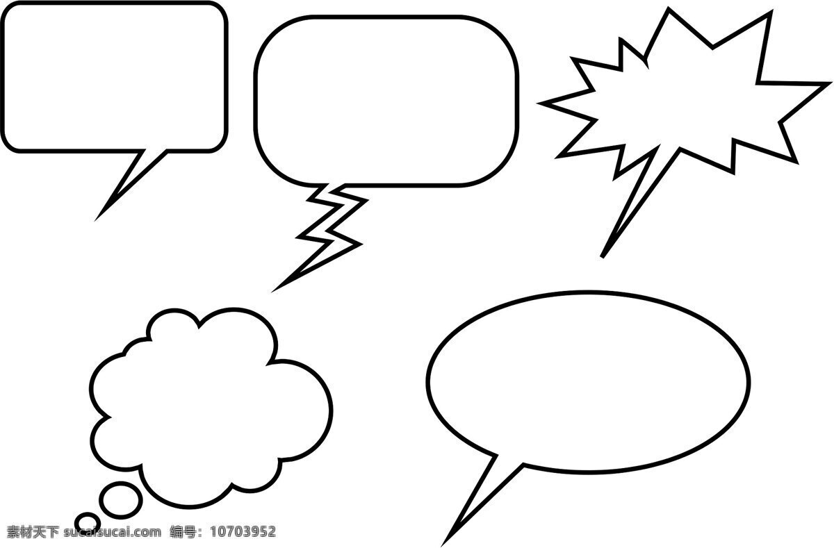 漫画气泡 气泡对话框 聊天气泡框 对话框 卡通 手绘 卡通设计