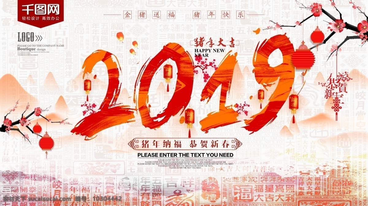 红色 喜庆 2019 猪年 祝福 海报 新年快乐 促销海报 新年海报 新年促销 猪年大吉 新年 猪年海报