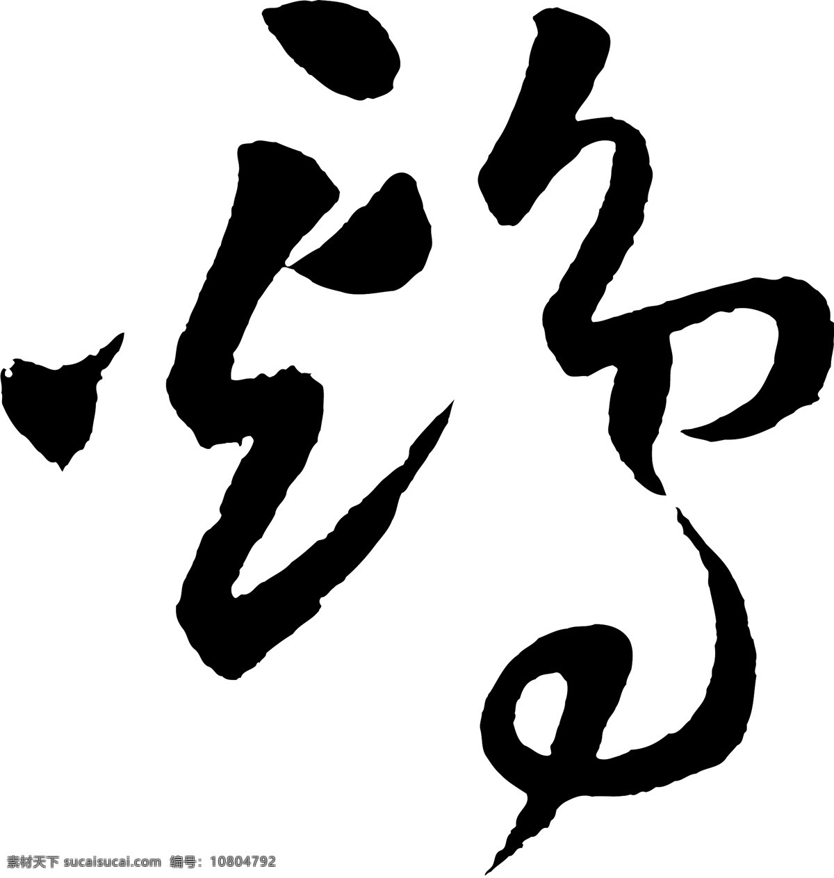 雞素材图片下载-素材编号10804792-素材天下图库
