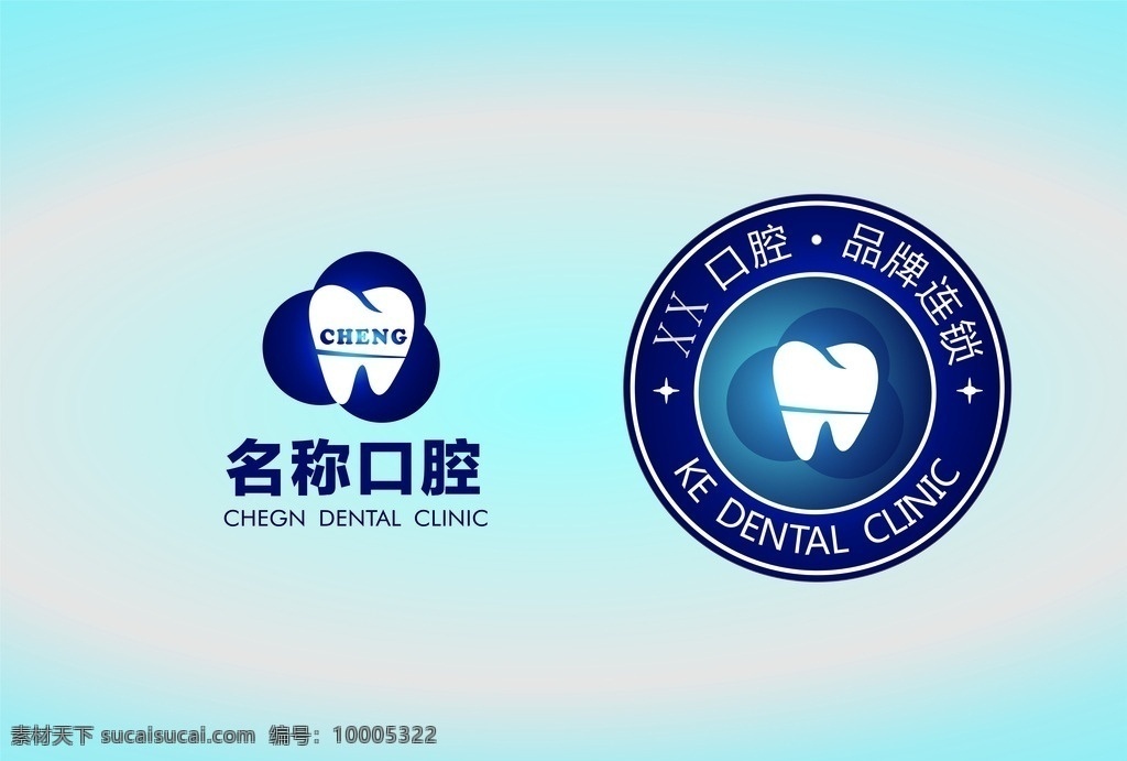 口腔图标 标签 口腔logo cdr格式 牙科标识 牙齿 牙医 牙科口腔 标志图标 其他图标
