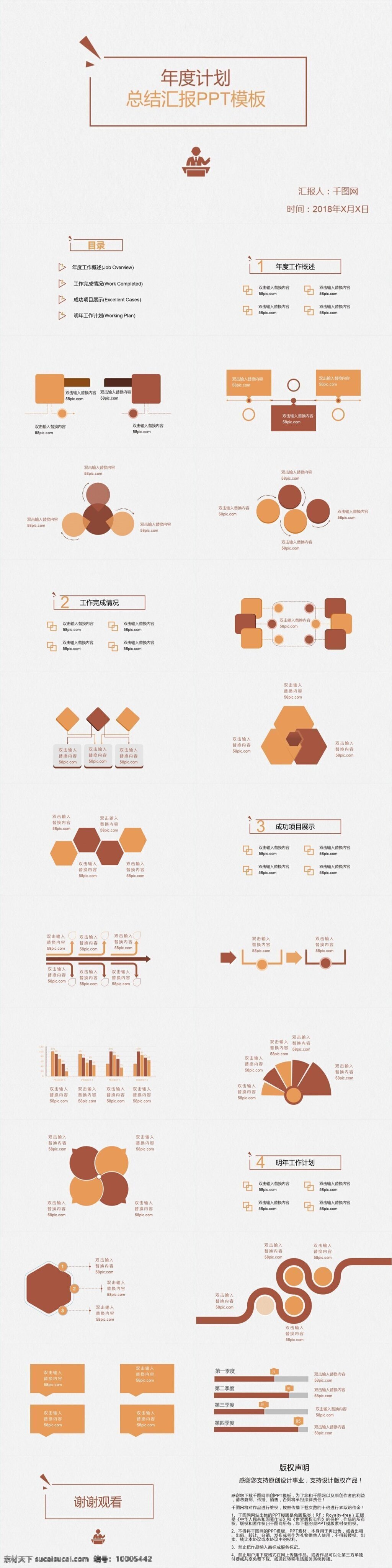 2019 年中 工作总结 汇报 模板 年中总结 工作汇报 清新简约 总结ppt 工作ppt 工作 商务通用 商务计划 棕色 报告